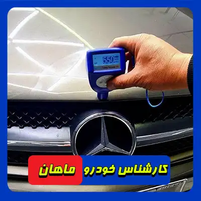 تشخیص رنگ ماهان
