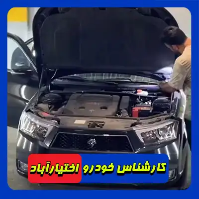 تشخیص رنگ اختیار آباد